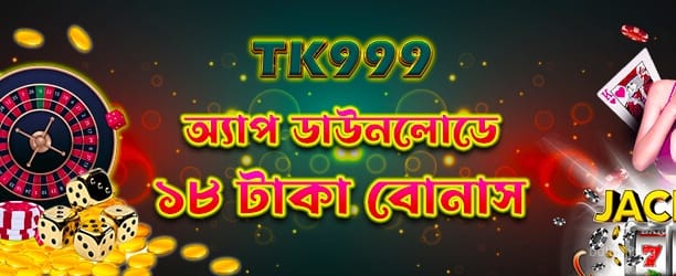 T Baji App - 18tk ফ্রি বোনাস